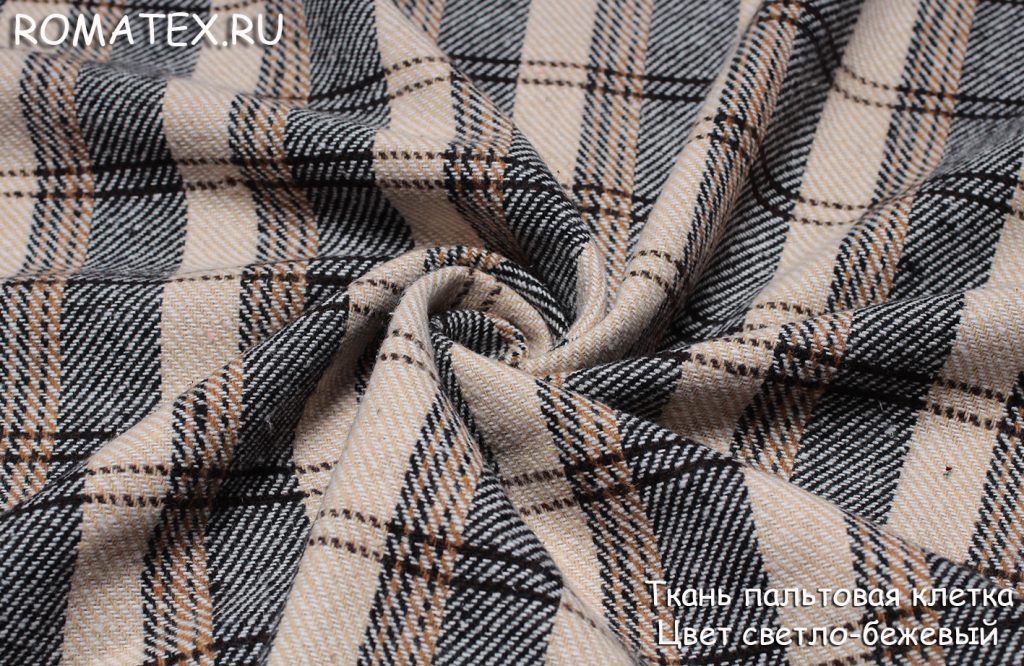 пальтовая клетка цвет светло-бежевый пальтовая клетка цвет светло-бежевый