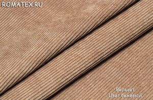 вельвет цвет бежевый вельвет цвет бежевый